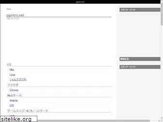 pgintro.net