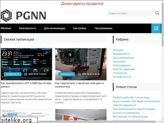 pgnn.ru