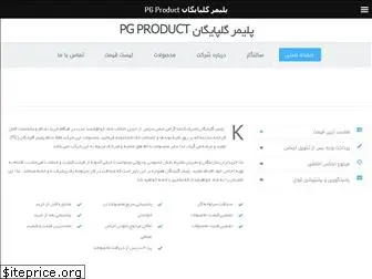 pgproduct.ir