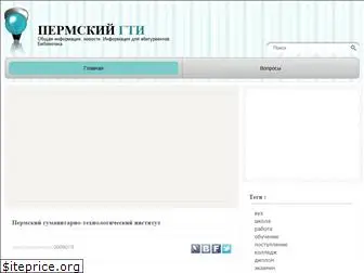 pgtiperm.ru