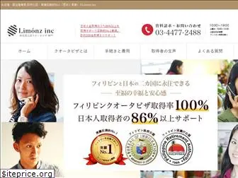 ph-visa.com