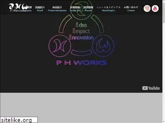 ph-works.co.jp