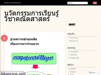 phakhanun.wordpress.com