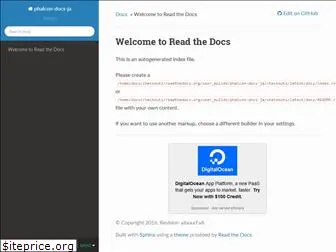 phalcon-docs-ja.readthedocs.io