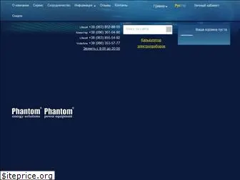 phantom-energy.com.ua