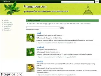 phargarden.com