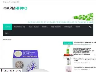 pharm-info.ru