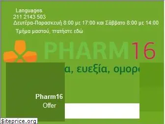 pharm16.gr