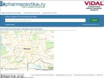 pharmacevtika.ru