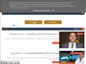 pharmacist-egypt.blogspot.com