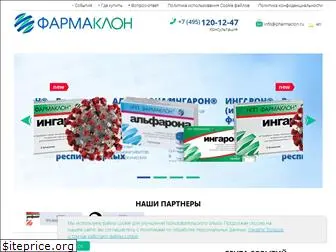 pharmaclon.ru
