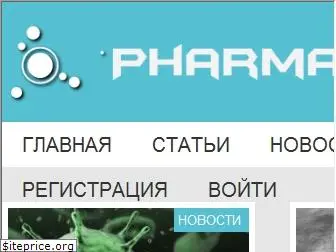 pharmacology.by