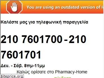 pharmacy-home.gr