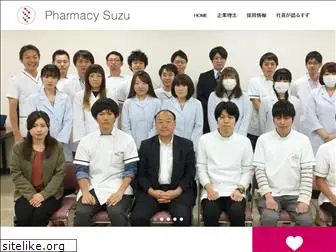pharmacy-suzu.com