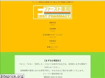 pharmacy1st.org