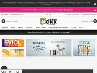 pharmacyclick.gr