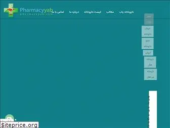 pharmacyyab.com
