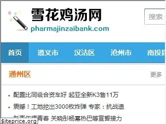 pharmajinzaibank.com