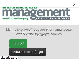 pharmamanage.gr