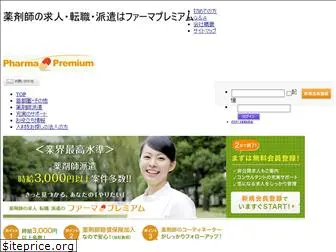 pharmapremium.jp