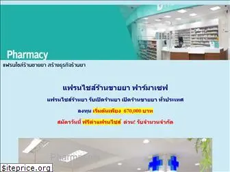 pharmasafe-drugstore.com