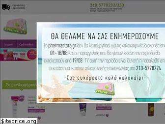 pharmastore.gr