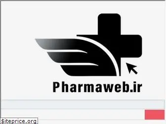 pharmaweb.ir