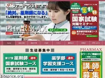 pharmax.jp