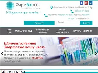 pharmbiotest.com.ua