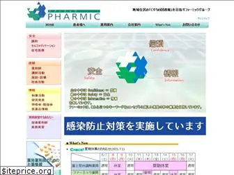 pharmic.co.jp