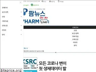 pharmnews.co.kr