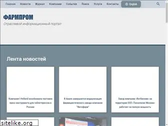 pharmprom.ru
