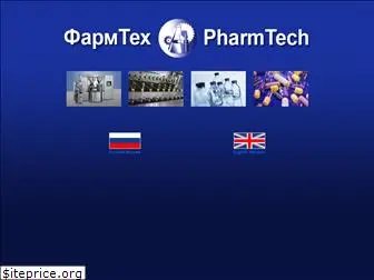 pharmtech.ru