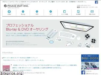 www.phase.co.jp