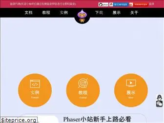 phaser-china.com