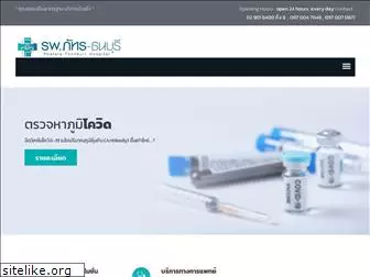 phatara-thonburi.com