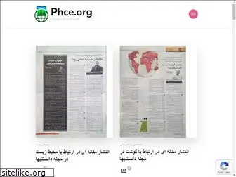 phce.org
