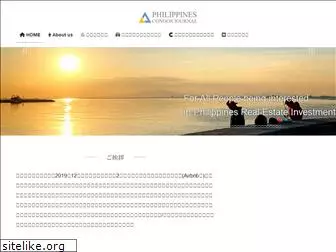 phcondos-diary.com