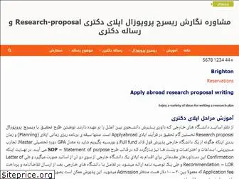 phd-proposal.ir