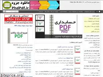 phdpdf.ir