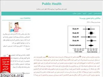 phealth.blogfa.com