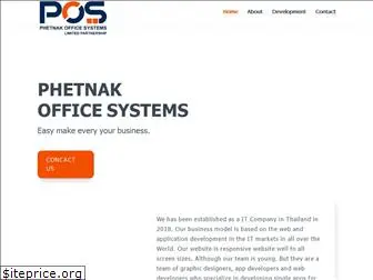 phetnak-office-systems.co.th