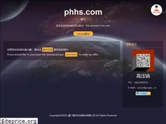 phhs.com