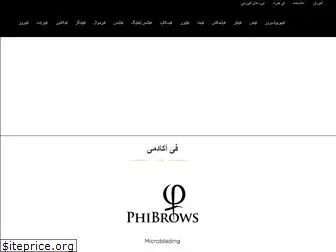 phiacademy.ir