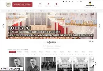 philharmonia.spb.ru