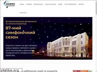 philharmonic.com.ua