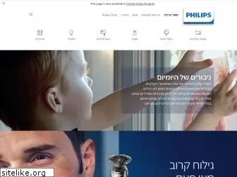 philips.co.il