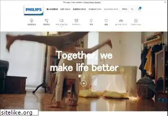 philips.co.jp