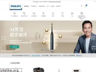 philips.com.tw