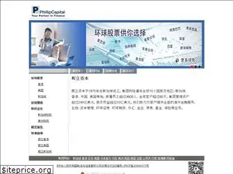 phillip.com.cn